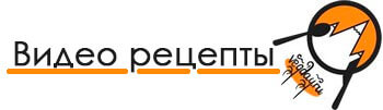 Видео-рецепты на vegday.ru